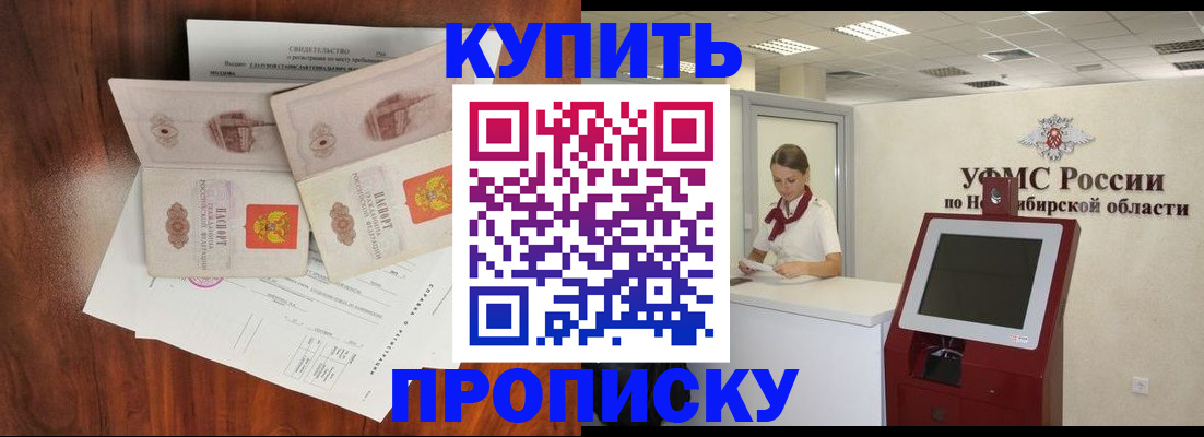 временная регистрация поиск в Ейске