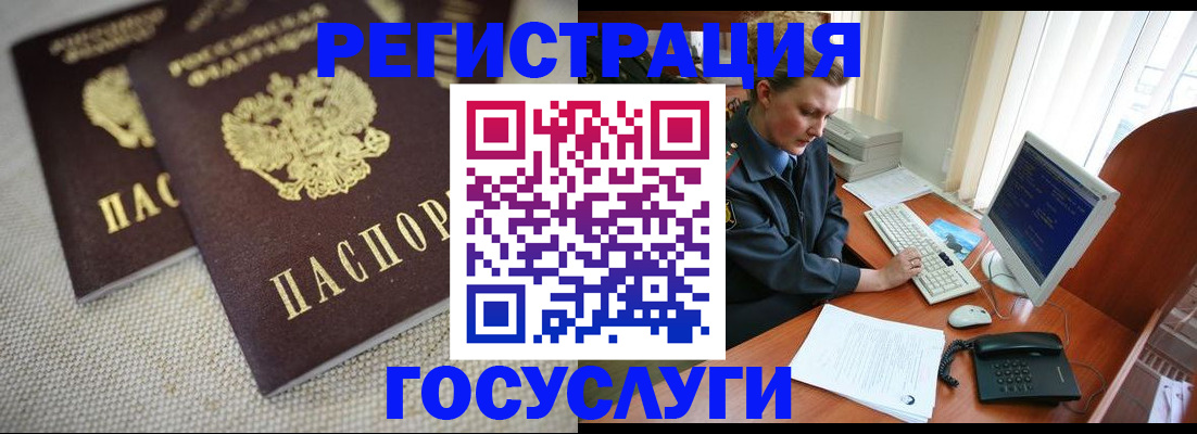 прописка ребенка в Ейске